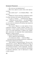 Покопайтесь в моей памяти — фото, картинка — 11