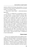 Покопайтесь в моей памяти — фото, картинка — 14