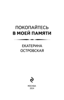 Покопайтесь в моей памяти — фото, картинка — 2