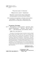 Покопайтесь в моей памяти — фото, картинка — 3