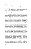 Покопайтесь в моей памяти — фото, картинка — 9