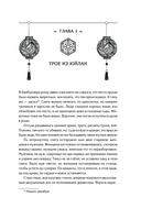 Песнь алых клёнов. Том 2 — фото, картинка — 2