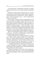 Песнь алых клёнов. Том 2 — фото, картинка — 11