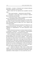 Песнь алых клёнов. Том 2 — фото, картинка — 13