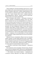 Песнь алых клёнов. Том 2 — фото, картинка — 14