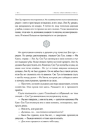 Песнь алых клёнов. Том 2 — фото, картинка — 15