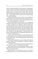 Песнь алых клёнов. Том 2 — фото, картинка — 3