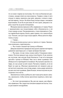 Песнь алых клёнов. Том 2 — фото, картинка — 4