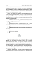 Песнь алых клёнов. Том 2 — фото, картинка — 7