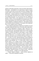 Песнь алых клёнов. Том 2 — фото, картинка — 8