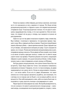 Песнь алых клёнов. Том 2 — фото, картинка — 9