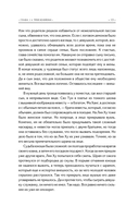 Песнь алых клёнов. Том 2 — фото, картинка — 10