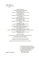 Судья и его палач. Обещание — фото, картинка — 2