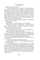 Судья и его палач. Обещание — фото, картинка — 11