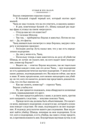 Судья и его палач. Обещание — фото, картинка — 13