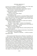 Судья и его палач. Обещание — фото, картинка — 14