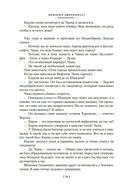 Судья и его палач. Обещание — фото, картинка — 16