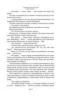 Судья и его палач. Обещание — фото, картинка — 17