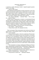 Судья и его палач. Обещание — фото, картинка — 18