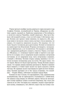 Судья и его палач. Обещание — фото, картинка — 3