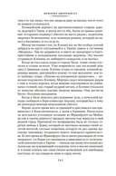 Судья и его палач. Обещание — фото, картинка — 4