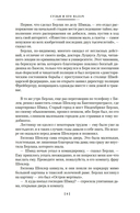 Судья и его палач. Обещание — фото, картинка — 5