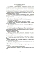 Судья и его палач. Обещание — фото, картинка — 6