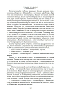 Судья и его палач. Обещание — фото, картинка — 7