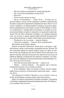 Судья и его палач. Обещание — фото, картинка — 8