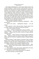 Судья и его палач. Обещание — фото, картинка — 9