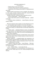 Судья и его палач. Обещание — фото, картинка — 10