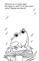 Творческий блокнот с жабками — фото, картинка — 3
