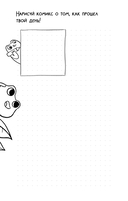 Творческий блокнот с жабками — фото, картинка — 7