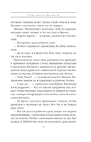 Тьма после рассвета — фото, картинка — 17