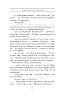 Тьма после рассвета — фото, картинка — 18