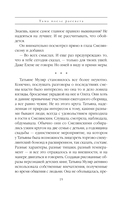 Тьма после рассвета — фото, картинка — 19