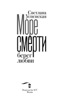 Море смерти, берег любви — фото, картинка — 1