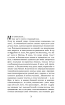 Море смерти, берег любви — фото, картинка — 3