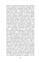 Море смерти, берег любви — фото, картинка — 4