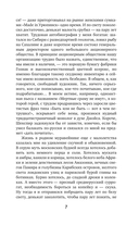 Море смерти, берег любви — фото, картинка — 7