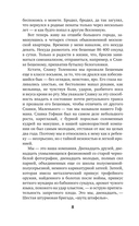 Море смерти, берег любви — фото, картинка — 8