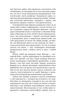 Море смерти, берег любви — фото, картинка — 10