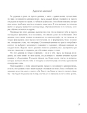 Дневник осознанного киномана. Смотрим фильмы, задавая правильные вопросы — фото, картинка — 3