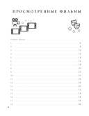 Дневник осознанного киномана. Смотрим фильмы, задавая правильные вопросы — фото, картинка — 4