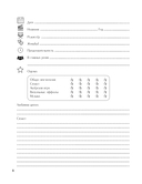 Дневник осознанного киномана. Смотрим фильмы, задавая правильные вопросы — фото, картинка — 8