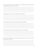 Дневник осознанного киномана. Смотрим фильмы, задавая правильные вопросы — фото, картинка — 9