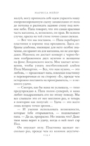 Щепотка удачи — фото, картинка — 10