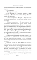 Щепотка удачи — фото, картинка — 11