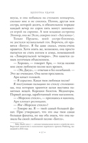 Щепотка удачи — фото, картинка — 13