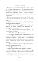 Щепотка удачи — фото, картинка — 14